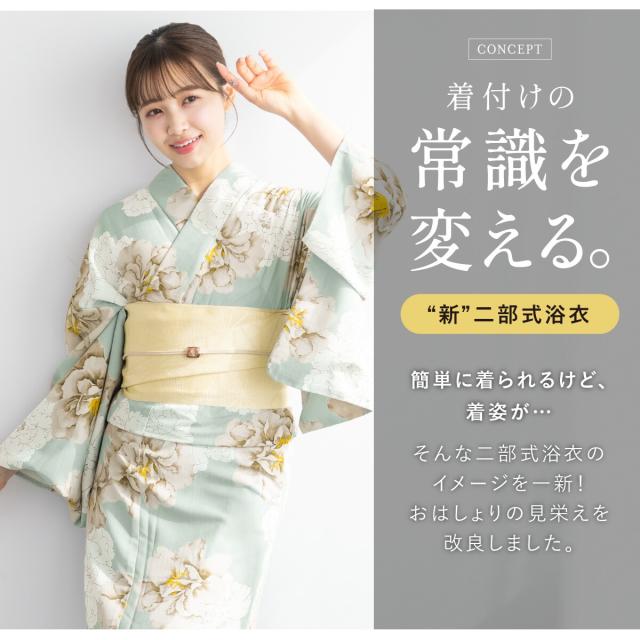 新品 ソウビエン 浴衣 帯 2点セット レディース15-1 15-2