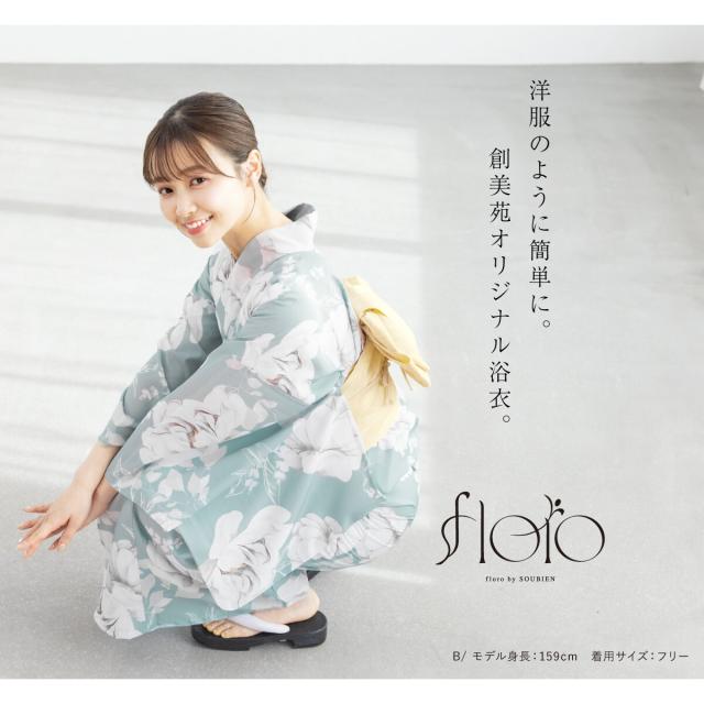 【新品未使用】　ソウビエン SOUBIEN 浴衣 帯セット(セパレート浴衣) 浴衣 3点セット 紺[品番：SBEW0021761]｜SOUBIEN（ソウビエン