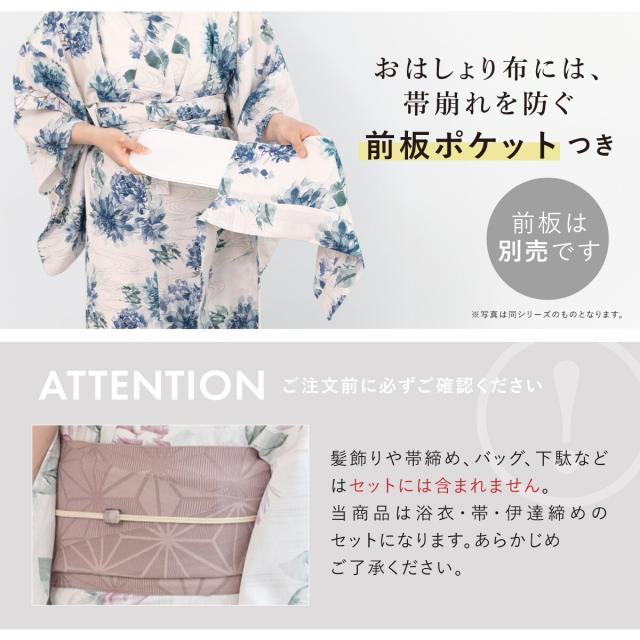ソウビエン（SOUBIEN）/【新二部式】浴衣3点セット レディース（浴衣
