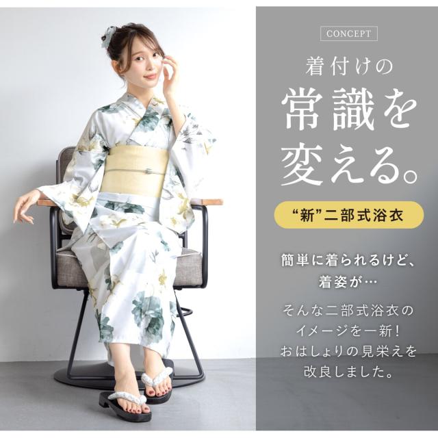 ソウビエン（SOUBIEN）/【新二部式】浴衣3点セット レディース（浴衣