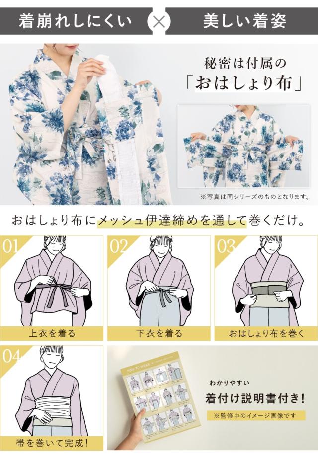 ソウビエン（SOUBIEN）/【新二部式】浴衣3点セット レディース（浴衣