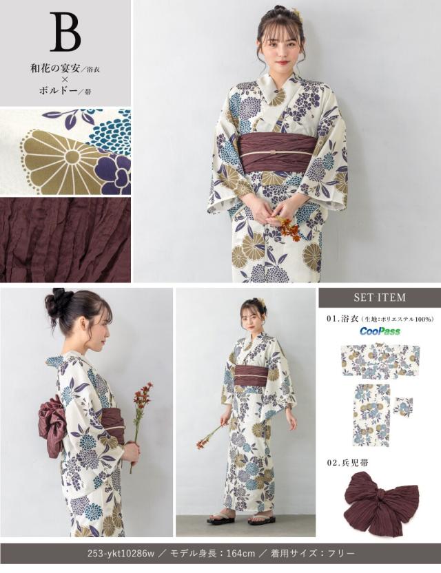 ソウビエン（SOUBIEN）/【新二部式】浴衣3点セット レディース（浴衣