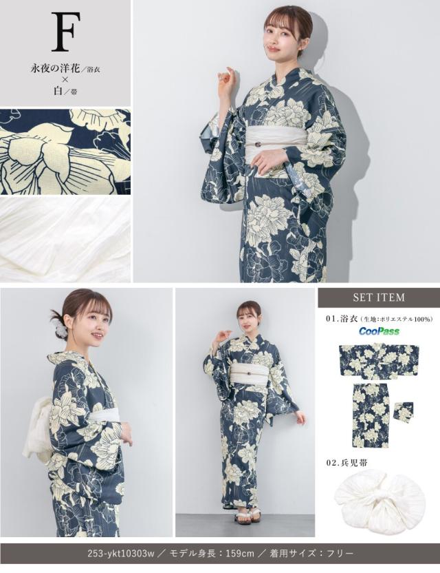 ソウビエン（SOUBIEN）/【新二部式】浴衣3点セット レディース（浴衣