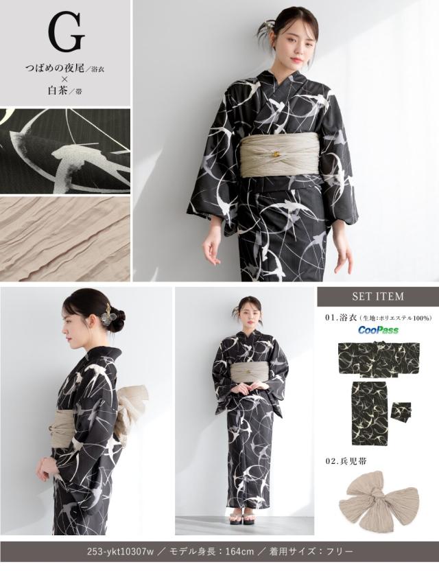 ソウビエン（SOUBIEN）/【新二部式】浴衣3点セット レディース（浴衣