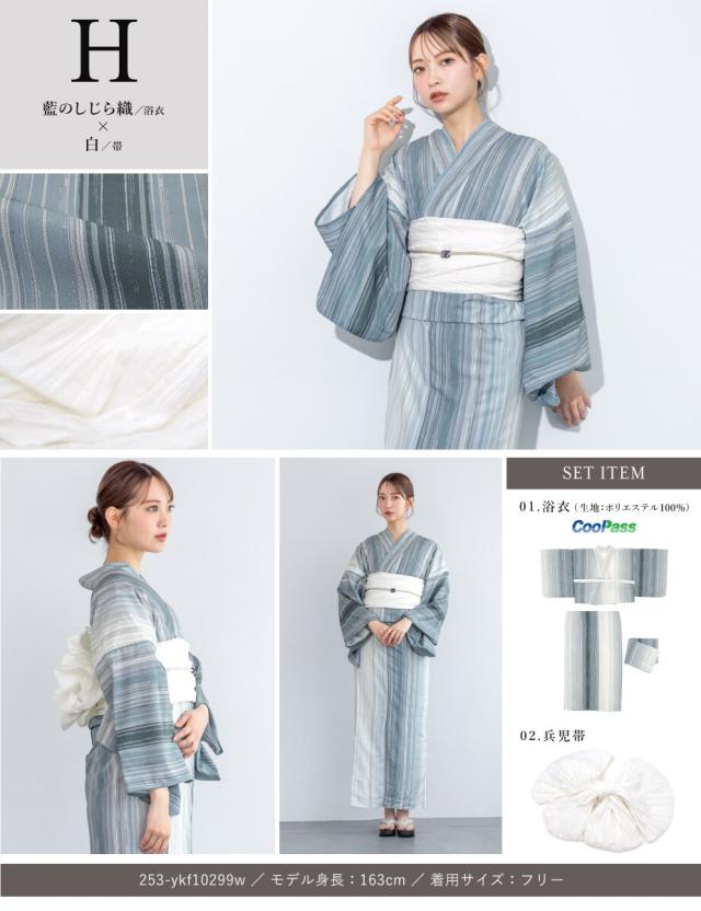 ソウビエン（SOUBIEN）/【新二部式】浴衣3点セット レディース（浴衣