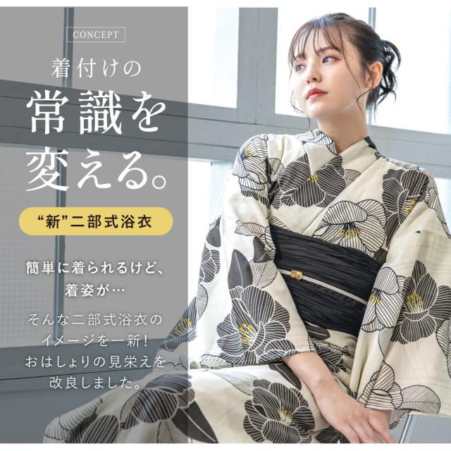 ソウビエン（SOUBIEN）/【新二部式】浴衣3点セット レディース（浴衣