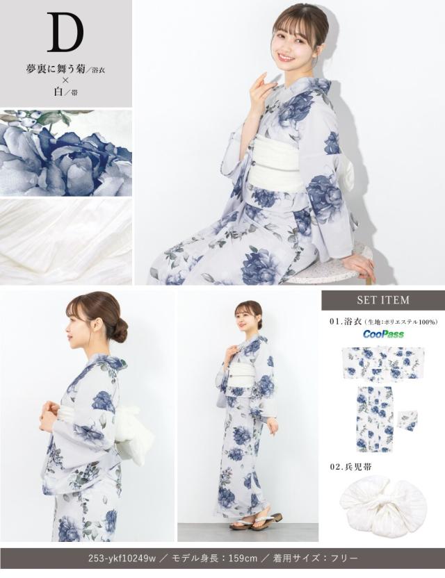 ソウビエン（SOUBIEN）/【新二部式】浴衣3点セット レディース（浴衣