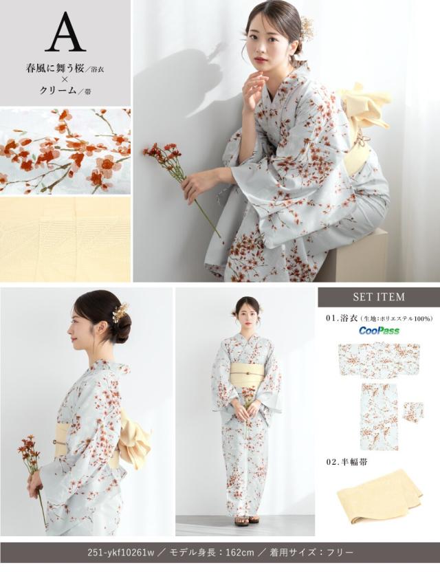 ソウビエン（SOUBIEN）/【新二部式】浴衣3点セット レディース（浴衣