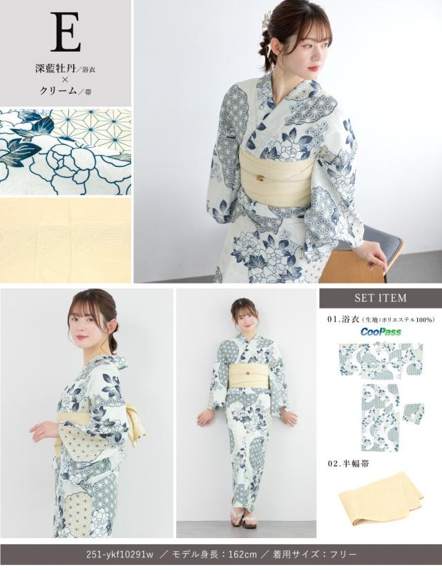 ソウビエン（SOUBIEN）/【新二部式】浴衣3点セット レディース（浴衣