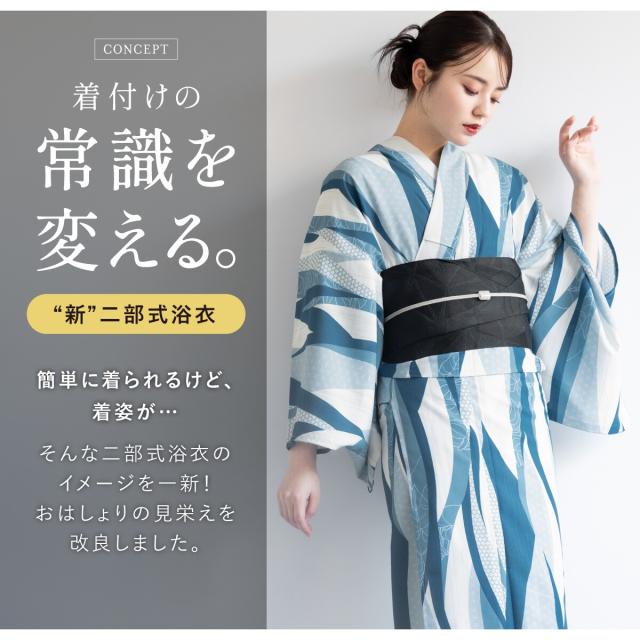 ソウビエン（SOUBIEN）/【新二部式】浴衣3点セット レディース（浴衣
