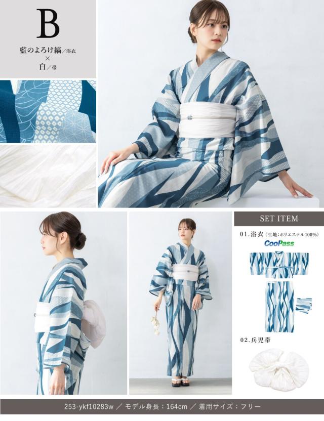 ソウビエン（SOUBIEN）/【新二部式】浴衣3点セット レディース（浴衣
