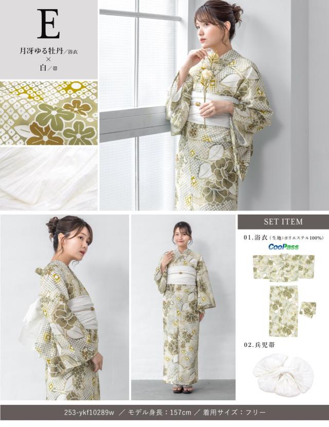 ソウビエン（SOUBIEN）/【新二部式】浴衣3点セット レディース（浴衣