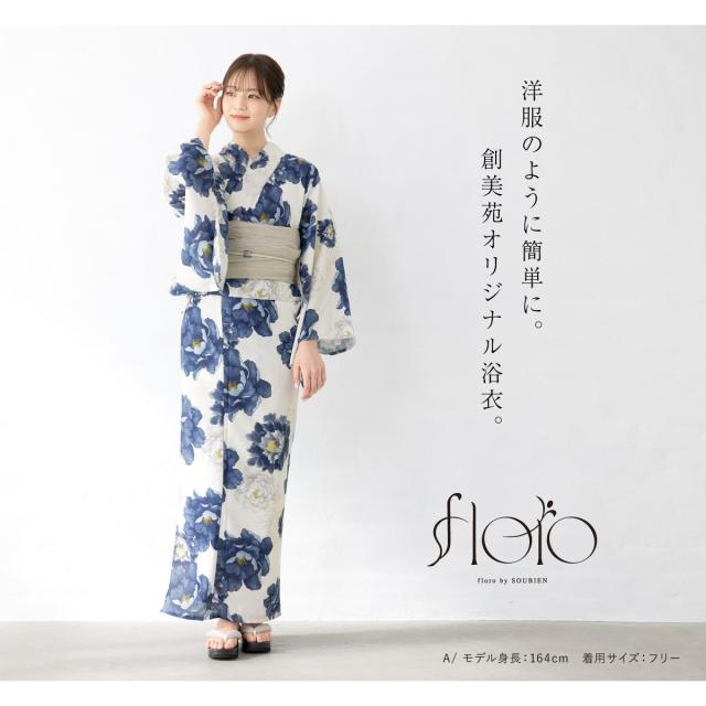 ソウビエン（SOUBIEN）/【新二部式】浴衣3点セット レディース（浴衣