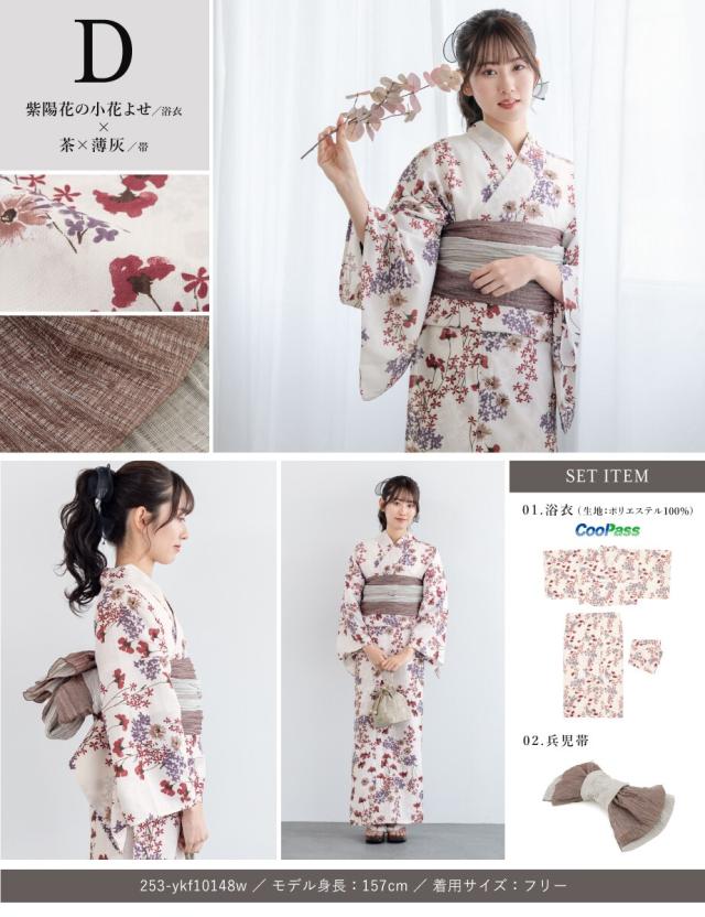 ソウビエン（SOUBIEN）/【新二部式】浴衣3点セット レディース（浴衣