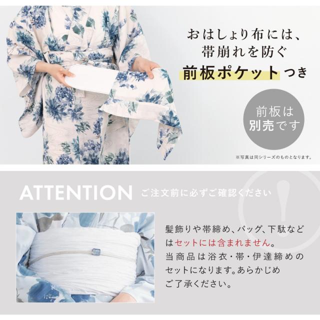 ソウビエン（SOUBIEN）/【新二部式】浴衣3点セット レディース（浴衣