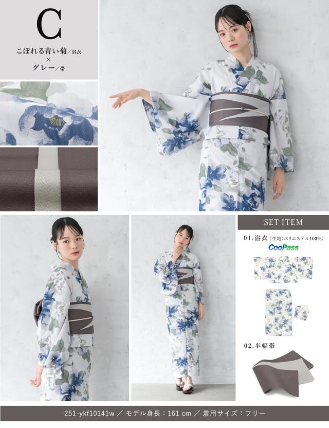 ソウビエン（SOUBIEN）/【新二部式】浴衣3点セット レディース（浴衣