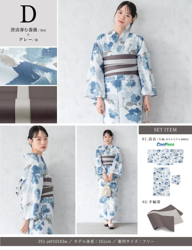 ソウビエン（SOUBIEN）/【新二部式】浴衣3点セット レディース（浴衣・帯・伊達締め） ソウビエン（SOUBIEN）/【新二部式】浴衣3点セット レディース（浴衣