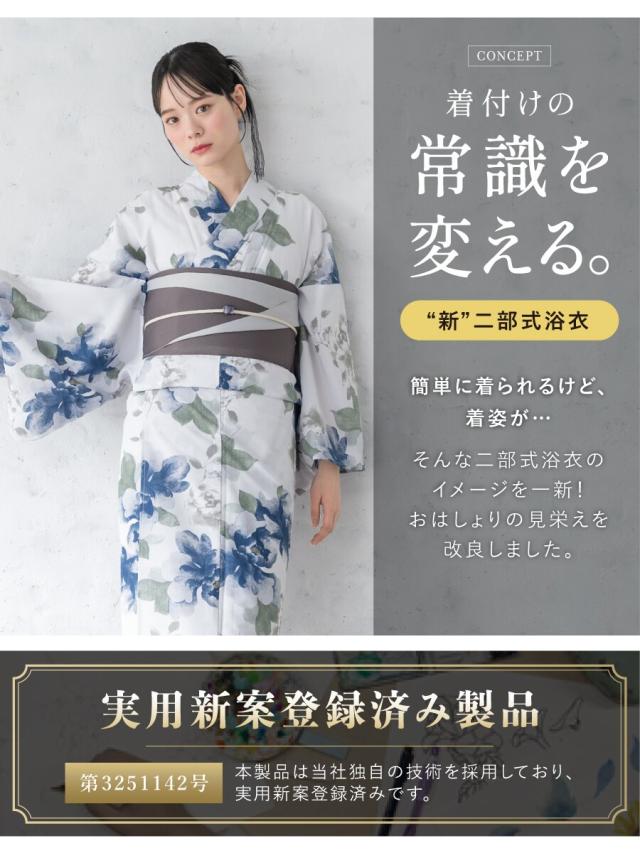 ソウビエン（SOUBIEN）/【新二部式】浴衣3点セット レディース（浴衣