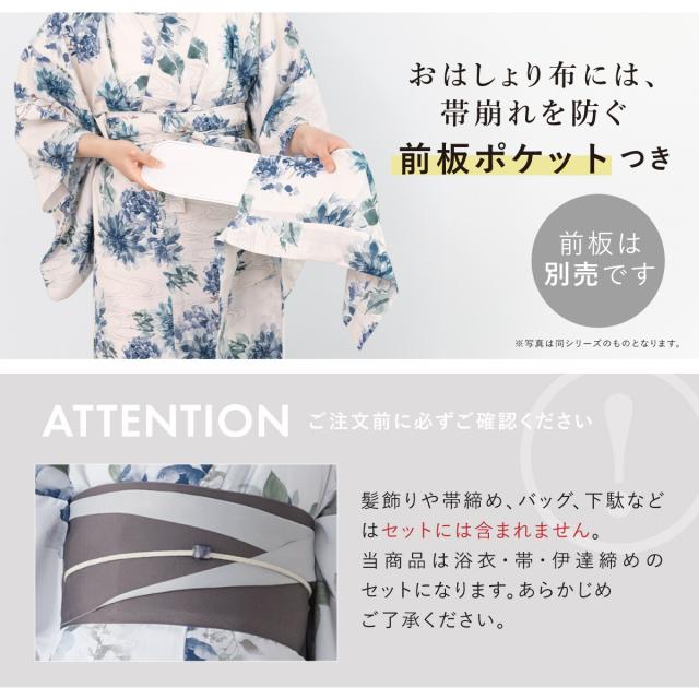 ソウビエン（SOUBIEN）/【新二部式】浴衣3点セット レディース（浴衣