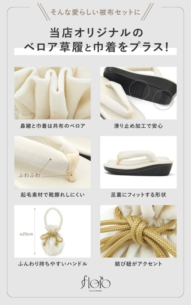 ソウビエン（SOUBIEN）/七五三 被布セット 3歳 女の子_9