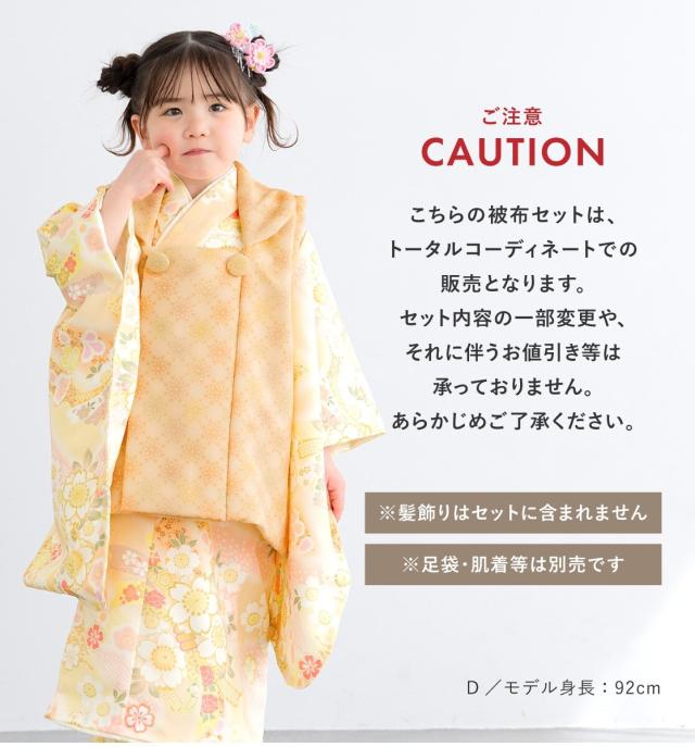 ソウビエン（SOUBIEN）/七五三 被布セット 3歳 女の子_11