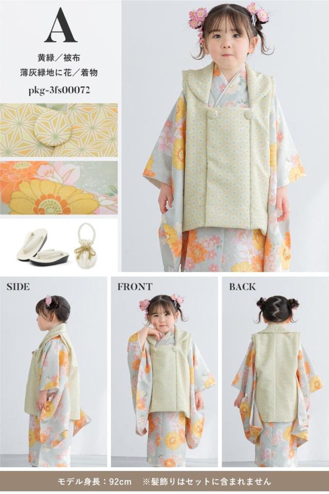 ソウビエン（SOUBIEN）/七五三 被布セット 3歳 女の子_12