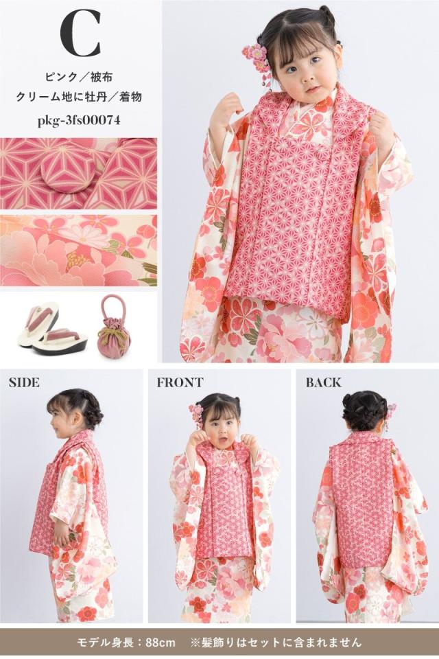 ソウビエン（SOUBIEN）/七五三 被布セット 3歳 女の子_14