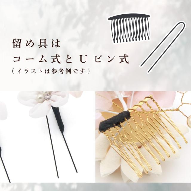 ソウビエン（SOUBIEN）/髪飾り4点セット 卒業式 成人式 フラワー_7