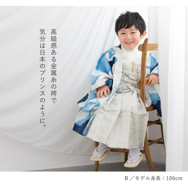 ソウビエン（SOUBIEN）/七五三 袴セット 5歳 男の子_6