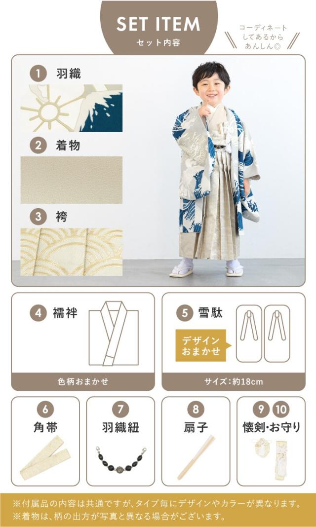 ソウビエン（SOUBIEN）/七五三 袴セット 5歳 男の子_8