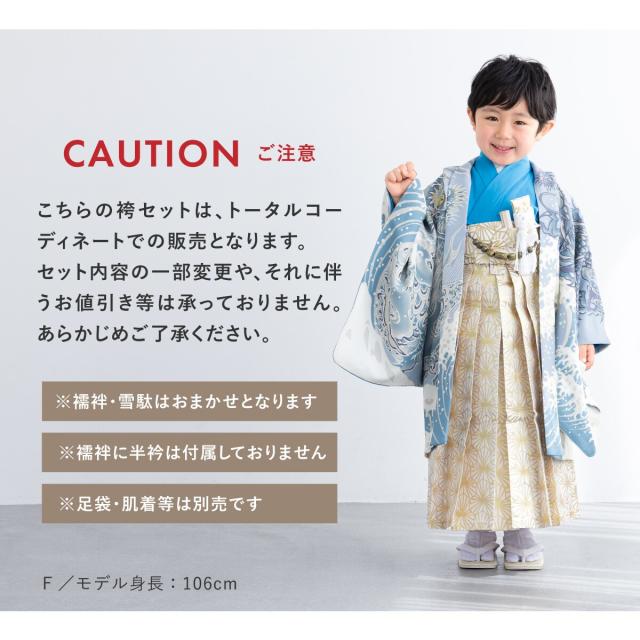 ソウビエン（SOUBIEN）/七五三 袴セット 5歳 男の子_10