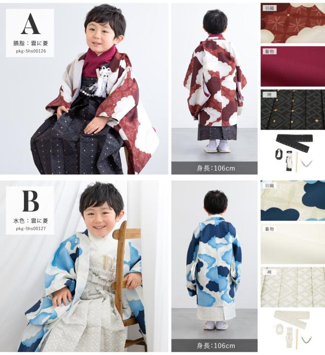 ソウビエン（SOUBIEN）/七五三 袴セット 5歳 男の子_11
