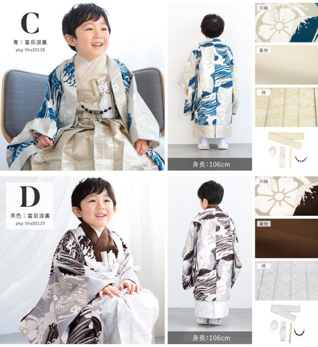 ソウビエン（SOUBIEN）/七五三 袴セット 5歳 男の子_12