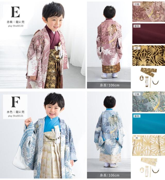 ソウビエン（SOUBIEN）/七五三 袴セット 5歳 男の子_13