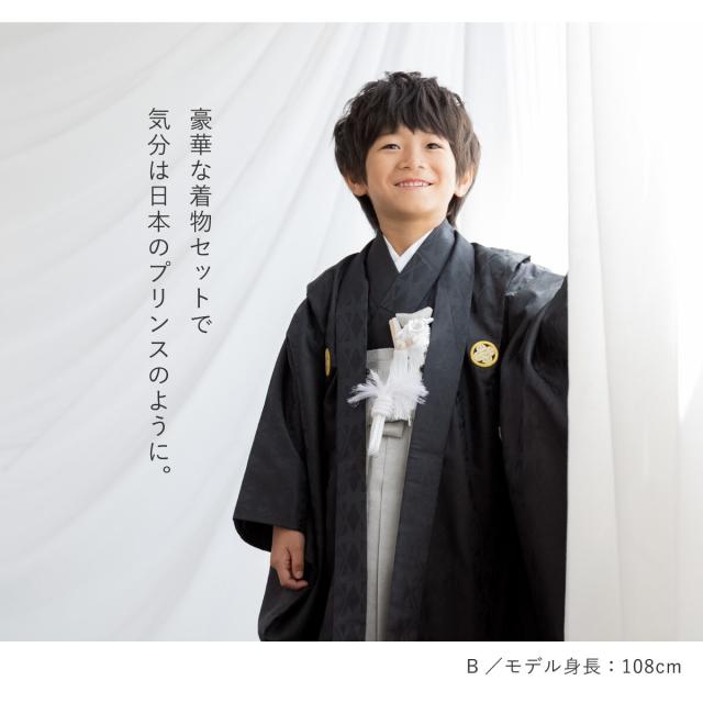 ソウビエン（SOUBIEN）/七五三 袴セット 5歳 男の子_3