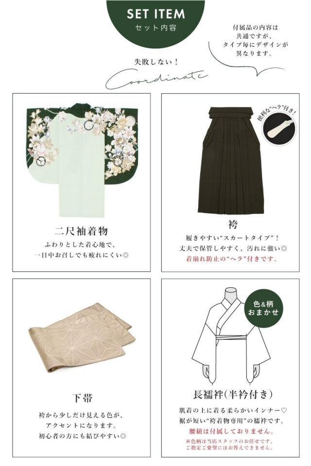 ソウビエン（SOUBIEN）/袴セット レディース 卒業式 大学生 4点セット_11