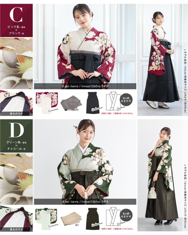 ソウビエン（SOUBIEN）/袴セット レディース 卒業式 大学生 4点セット_13