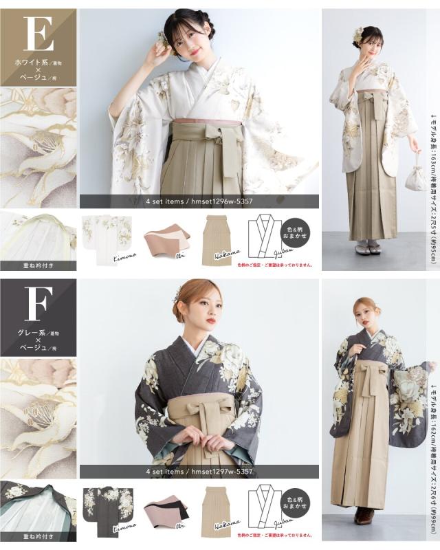 ソウビエン（SOUBIEN）/袴セット レディース 卒業式 大学生 4点セット_14