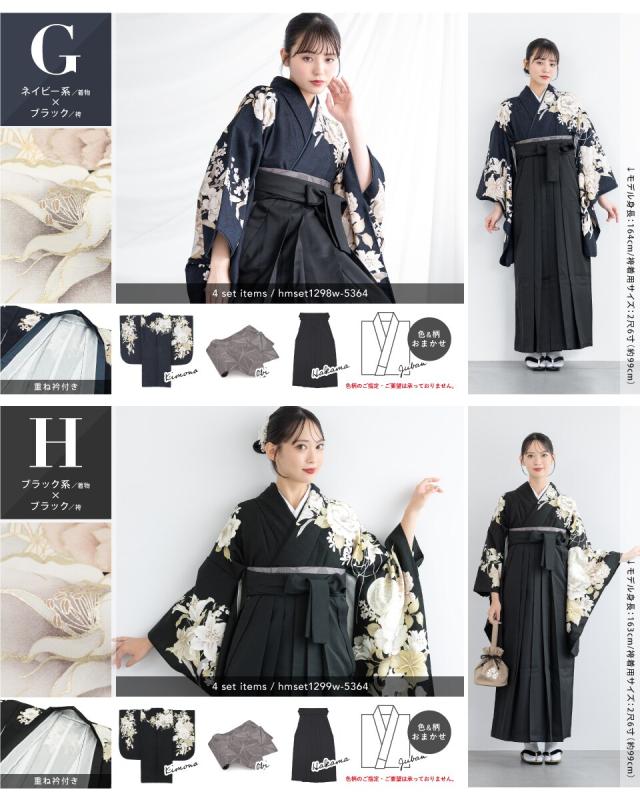 ソウビエン（SOUBIEN）/袴セット レディース 卒業式 大学生 4点セット_15