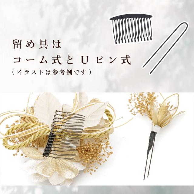 ソウビエン（SOUBIEN）/髪飾り2点セット 日本製 コサージュ_7