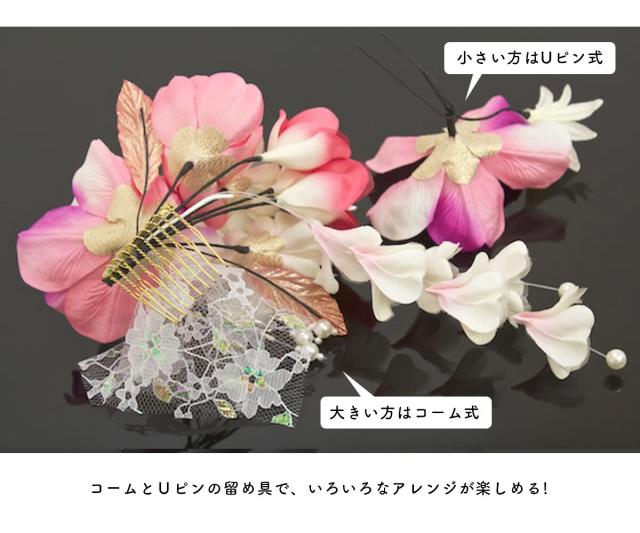 ソウビエン（SOUBIEN）/髪飾り2点セット 花 パールビーズ レース ブーケ_5