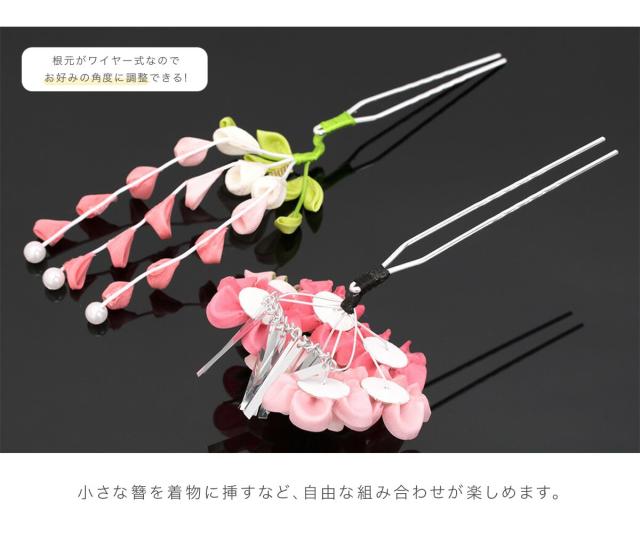 ソウビエン（SOUBIEN）/髪飾り2点セット 簪 つまみ細工 菊 梅 藤下がり_9