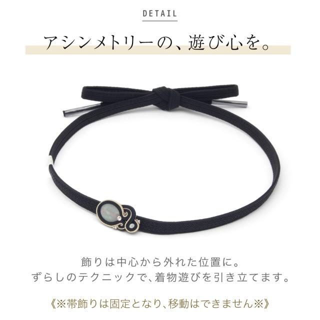 ソウビエン（SOUBIEN）/帯締め単品 フォーマル 正絹 日本製_10