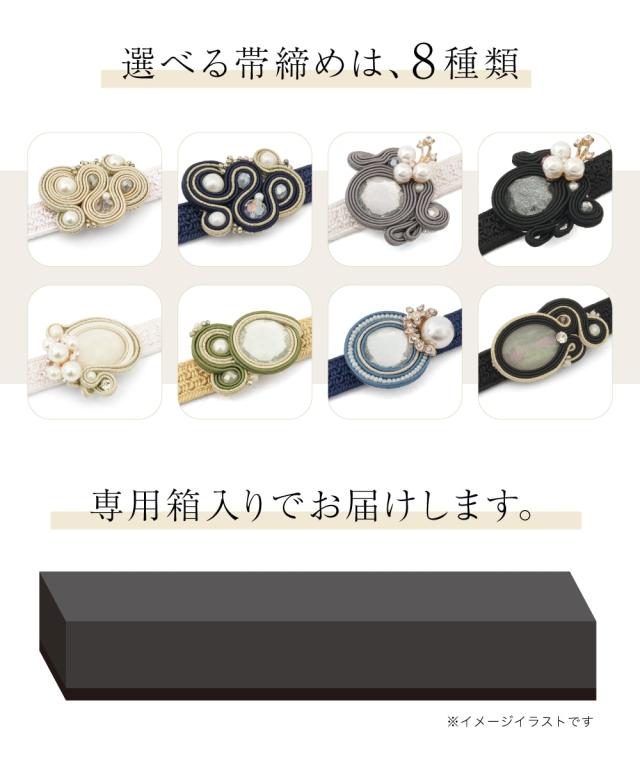 ソウビエン（SOUBIEN）/帯締め単品 フォーマル 正絹 日本製_11
