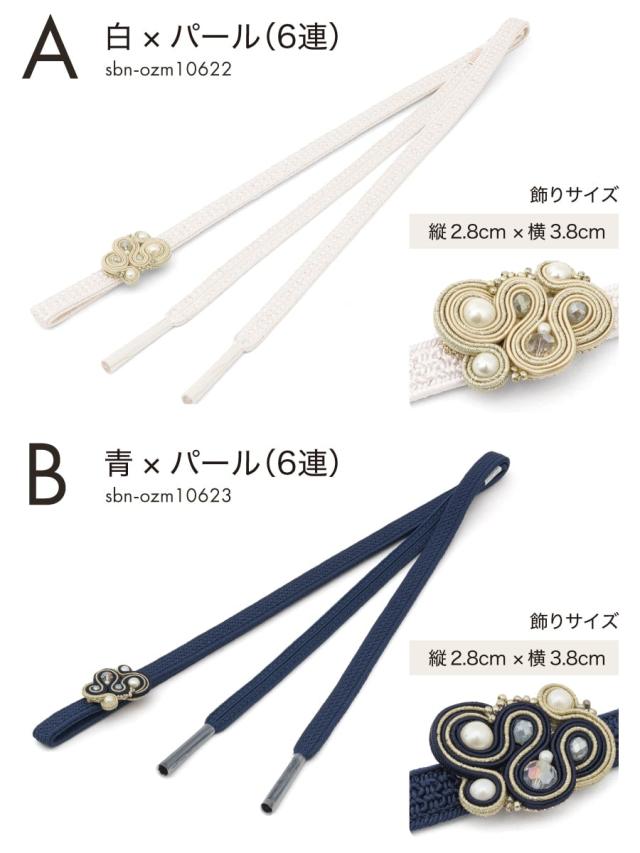ソウビエン（SOUBIEN）/帯締め単品 フォーマル 正絹 日本製_12