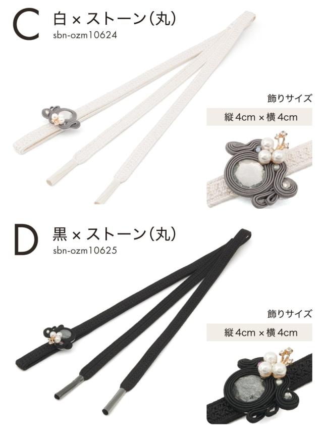 ソウビエン（SOUBIEN）/帯締め単品 フォーマル 正絹 日本製_13