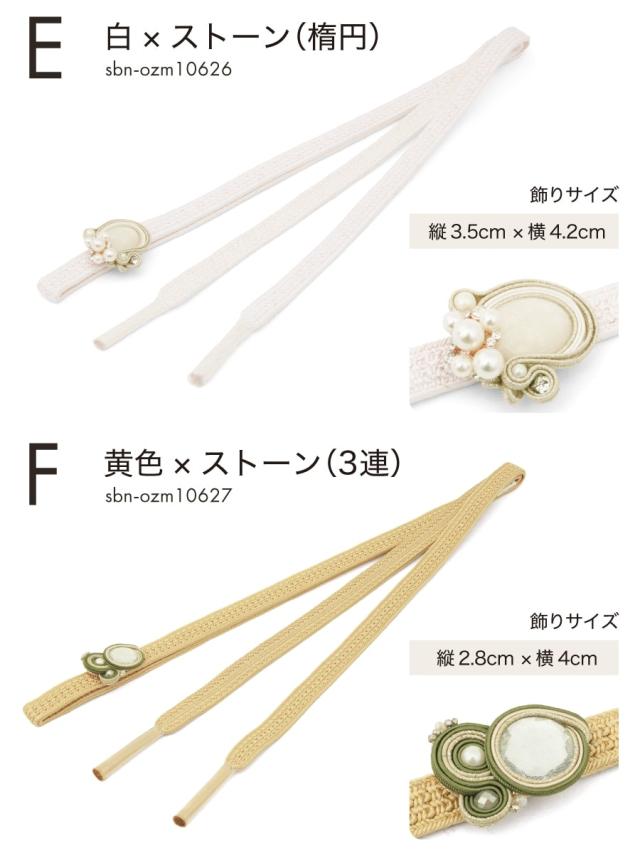 ソウビエン（SOUBIEN）/帯締め単品 フォーマル 正絹 日本製_14