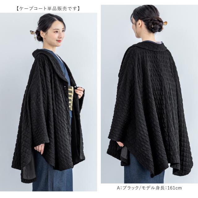 ソウビエン（SOUBIEN）/【防寒/和洋兼用】着物用ケープ ポンチョ 裏地付き お尻が隠れる_8