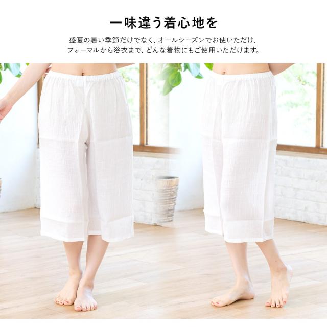ソウビエン（SOUBIEN）/日本製 和装下ばき ステテコ レディース ジョーゼット 手もみ楊柳_1
