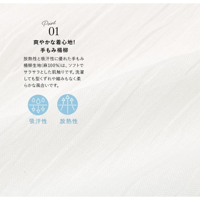 ソウビエン（SOUBIEN）/日本製 和装下ばき ステテコ レディース ジョーゼット 手もみ楊柳_2